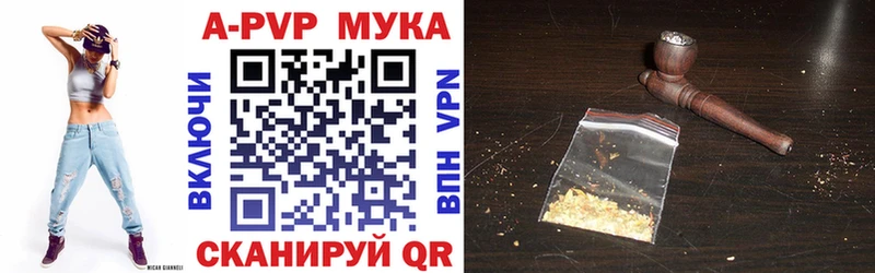 Купить где  Голицыно  Альфа ПВП Crystall 