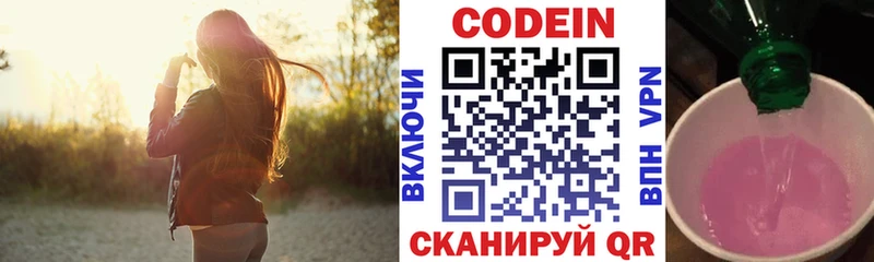Кодеиновый сироп Lean напиток Lean (лин)  Купить закладки  Голицыно 