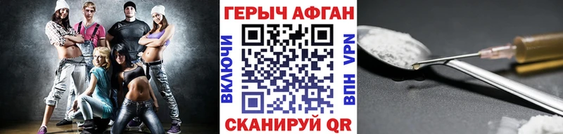 ГЕРОИН Heroin  Купить закладки  Голицыно 