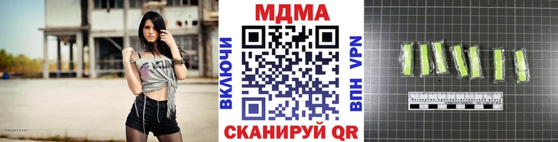 МДМА кристаллы  Купить  Голицыно 