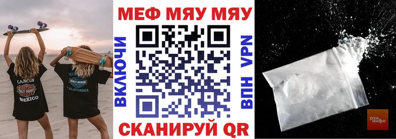 МЯУ-МЯУ мяу мяу  Купить закладки  Голицыно 
